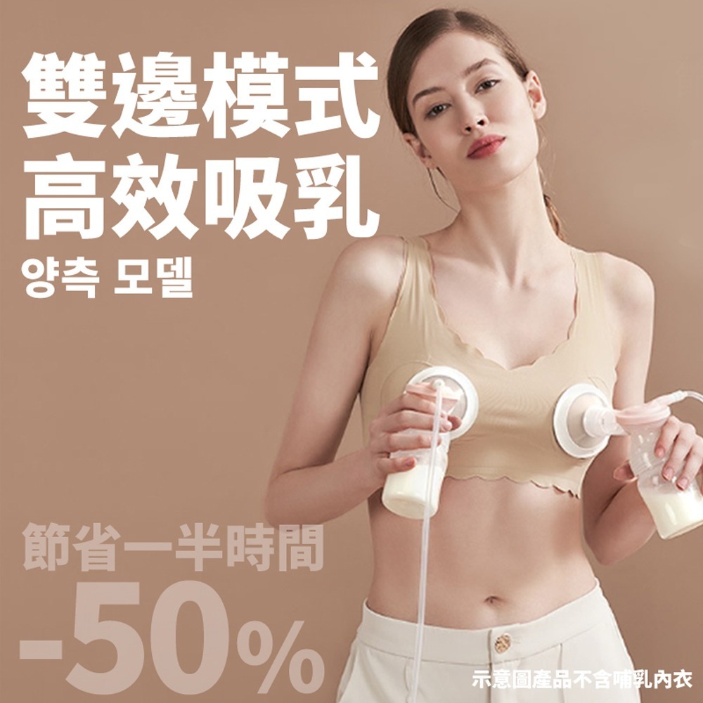 SnowBear 韓國小白熊 智柔 雙邊電動吸乳器(無痛按摩集乳器/獨家震吸專利/超靜音/充電式外出方便)-細節圖8