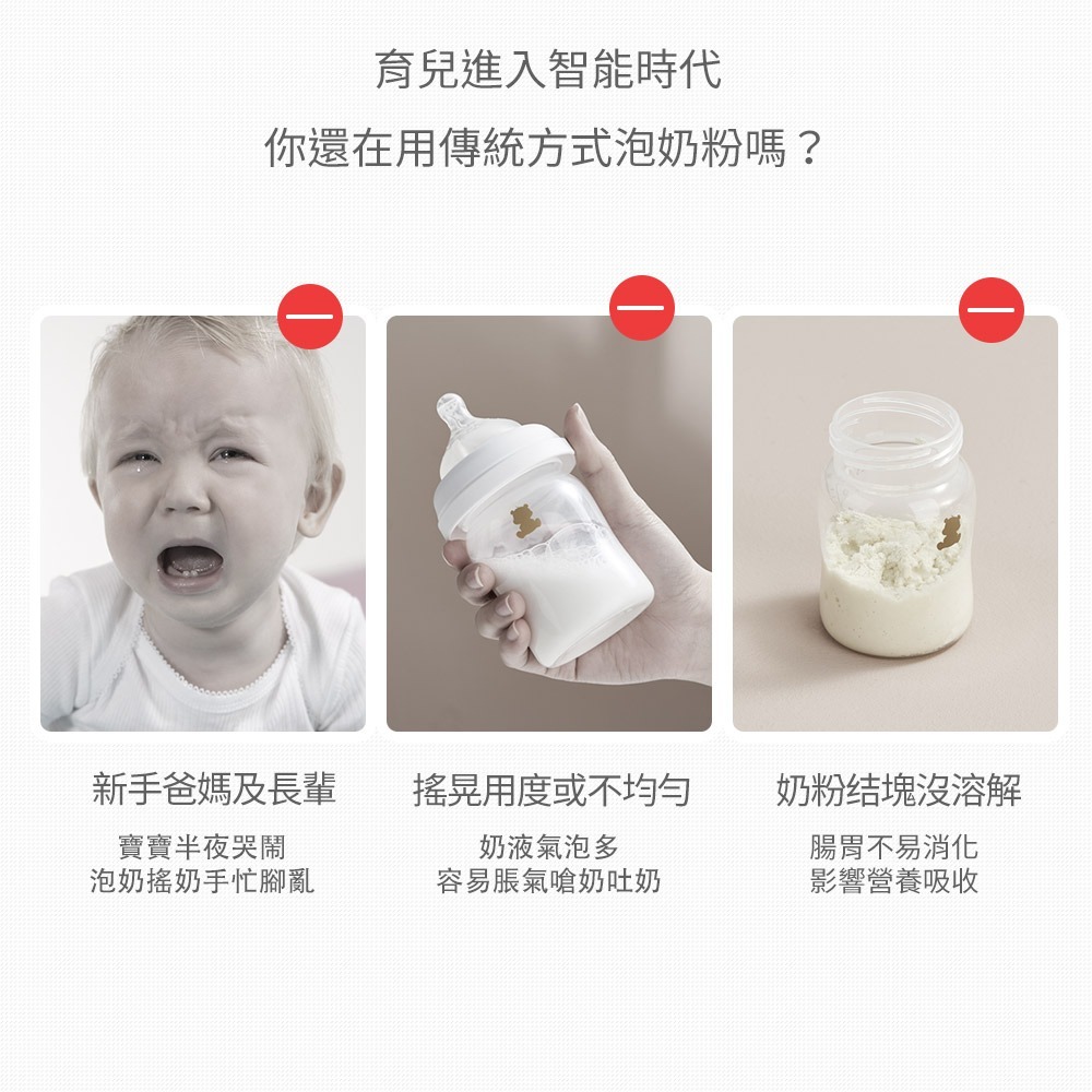 SnowBear 小白熊 智莉自動搖奶器 奶粉完全溶解 少氣泡防脹氣 夜奶神器 時尚滿月禮 電動充電式攜帶方便-細節圖3