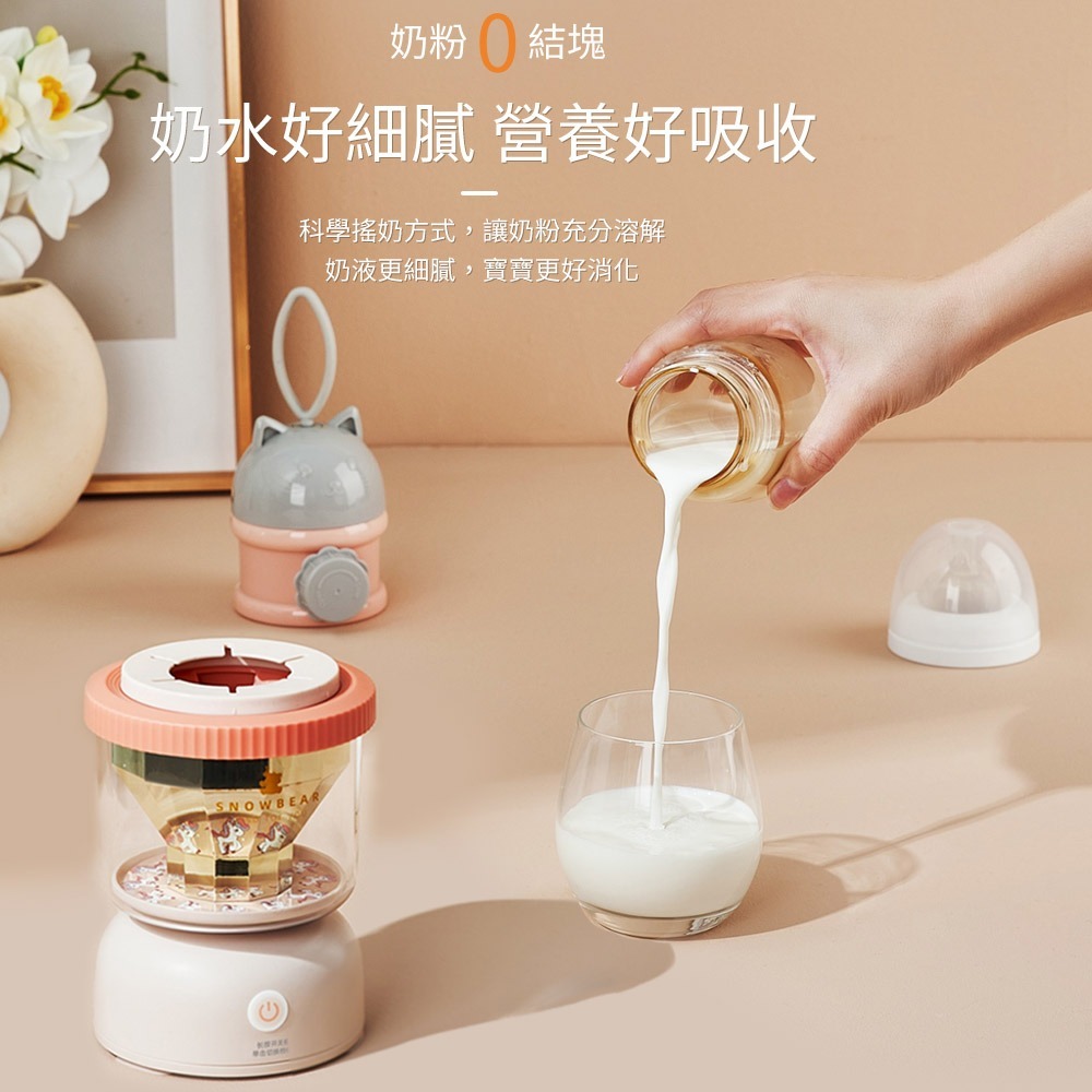 SnowBear 小白熊 智莉自動搖奶器 奶粉完全溶解 少氣泡防脹氣 夜奶神器 時尚滿月禮 電動充電式攜帶方便-細節圖4