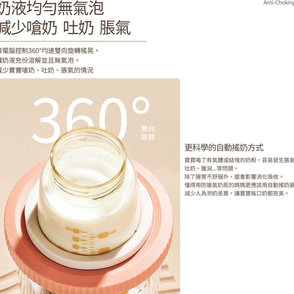 SnowBear 小白熊 智莉自動搖奶器 奶粉完全溶解 少氣泡防脹氣 夜奶神器 時尚滿月禮 電動充電式攜帶方便-細節圖5