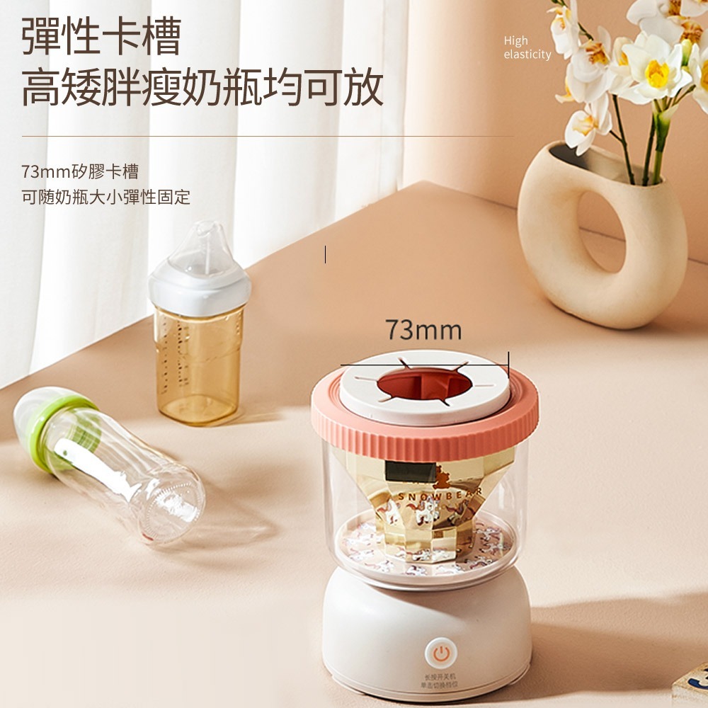 SnowBear 小白熊 智莉自動搖奶器 奶粉完全溶解 少氣泡防脹氣 夜奶神器 時尚滿月禮 電動充電式攜帶方便-細節圖9