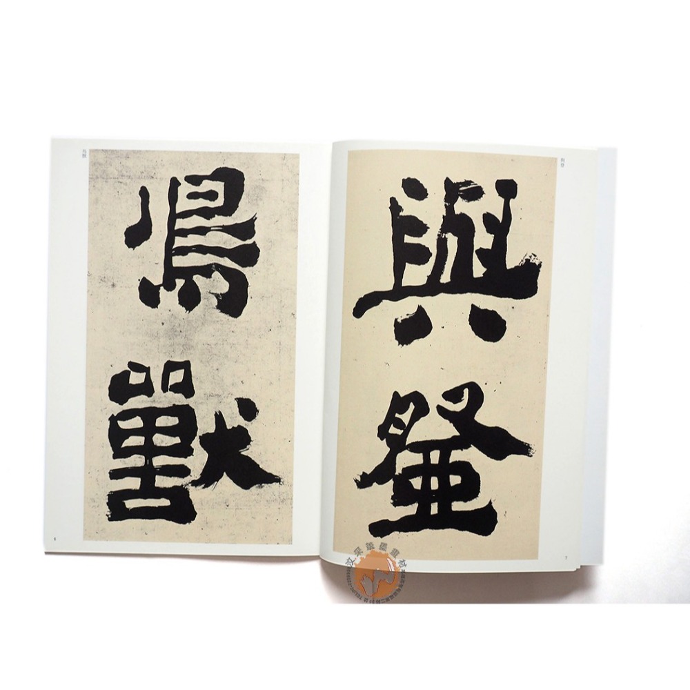 【汶采】《鄭板橋 臨峋嶁碑》清代隸書名家經典 高清原帖 書法 字帖 隸書-細節圖2