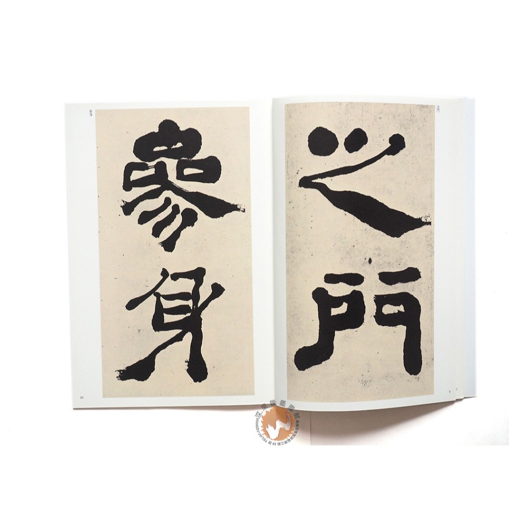 【汶采】《鄭板橋 臨峋嶁碑》清代隸書名家經典 高清原帖 書法 字帖 隸書-細節圖3