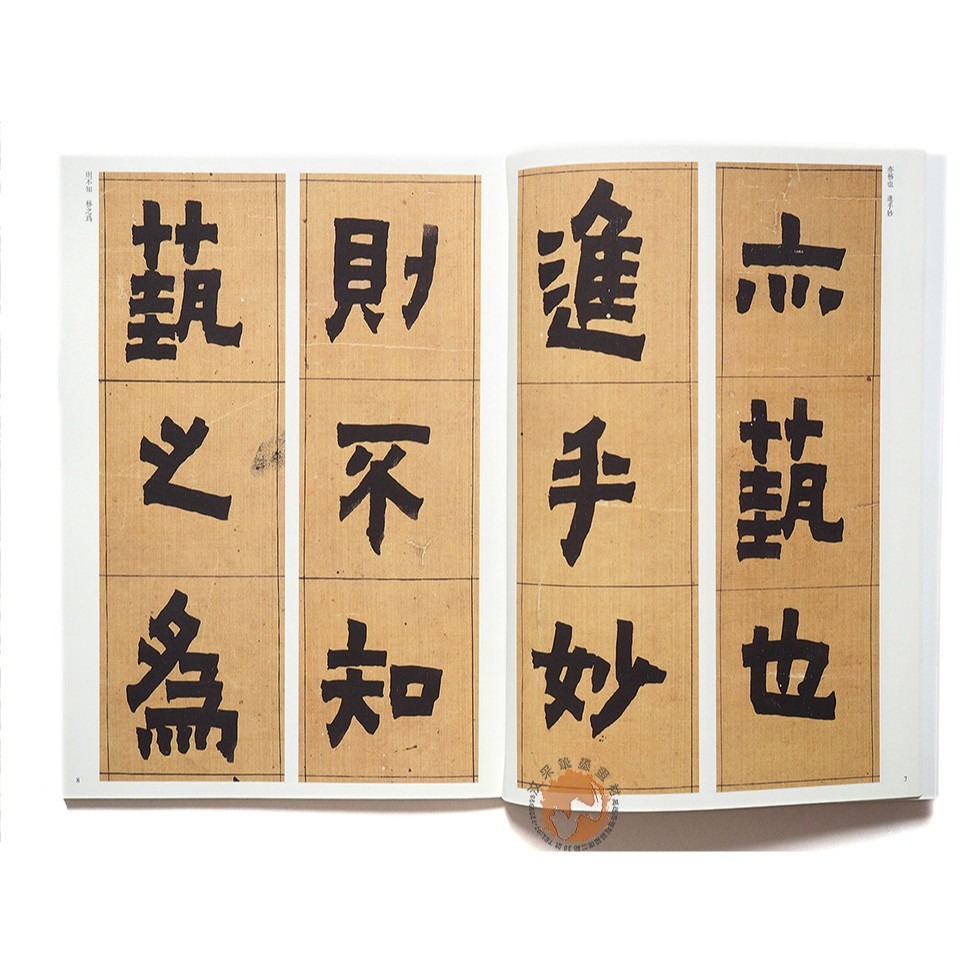 【汶采】《金農 隸書選》清代隸書名家經典 高清原帖 書法 字帖 隸書-細節圖2