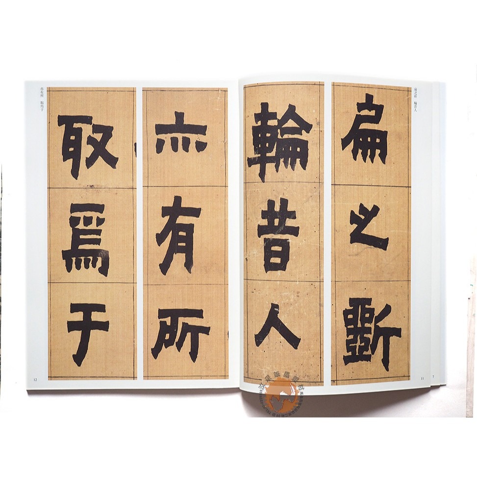 【汶采】《金農 隸書選》清代隸書名家經典 高清原帖 書法 字帖 隸書-細節圖3