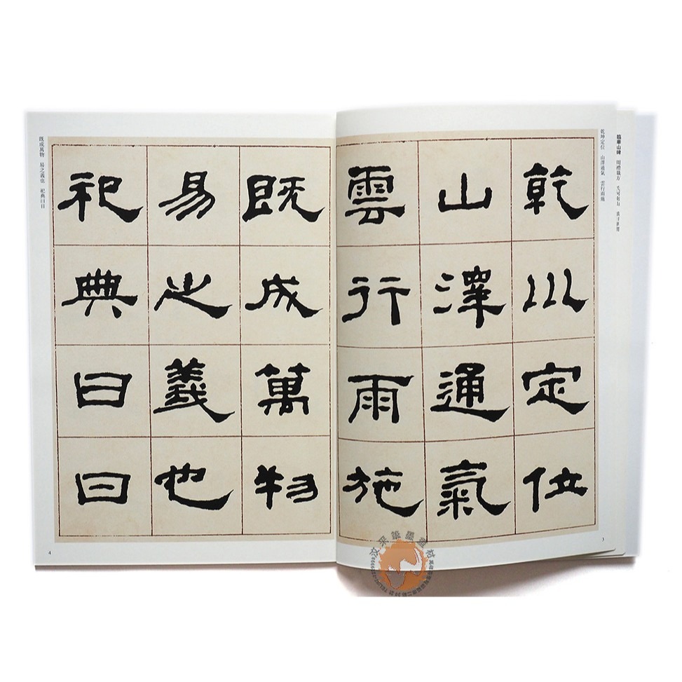 【汶采】《何紹基臨華山碑》清代隸書名家經典 高清原帖 書法 字帖 隸書-細節圖3