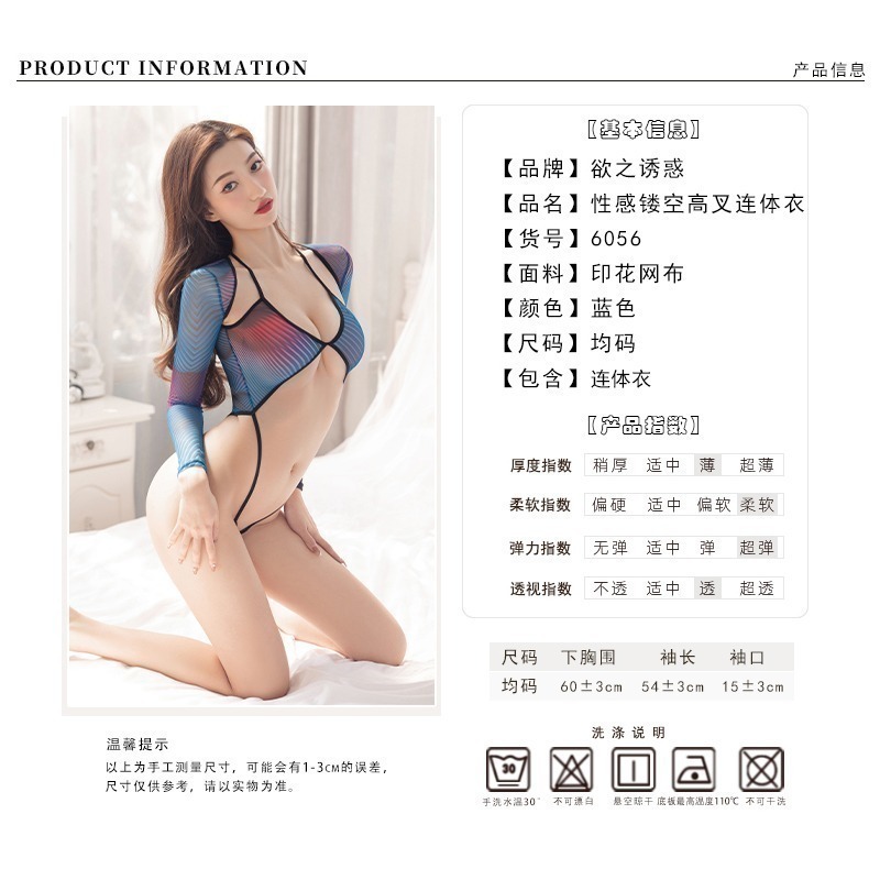 情趣小站 新款性感高叉鏤空連體衣 夫妻情趣#6056-細節圖9