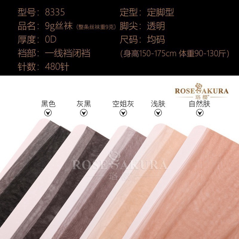 情趣小站 珞櫻0D腳尖透明帶腳型480針9g一線襠連褲絲襪#8335-細節圖2