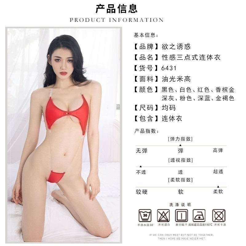 情趣小站 透明系帶性感油亮SM三點式連體衣#6431-細節圖9