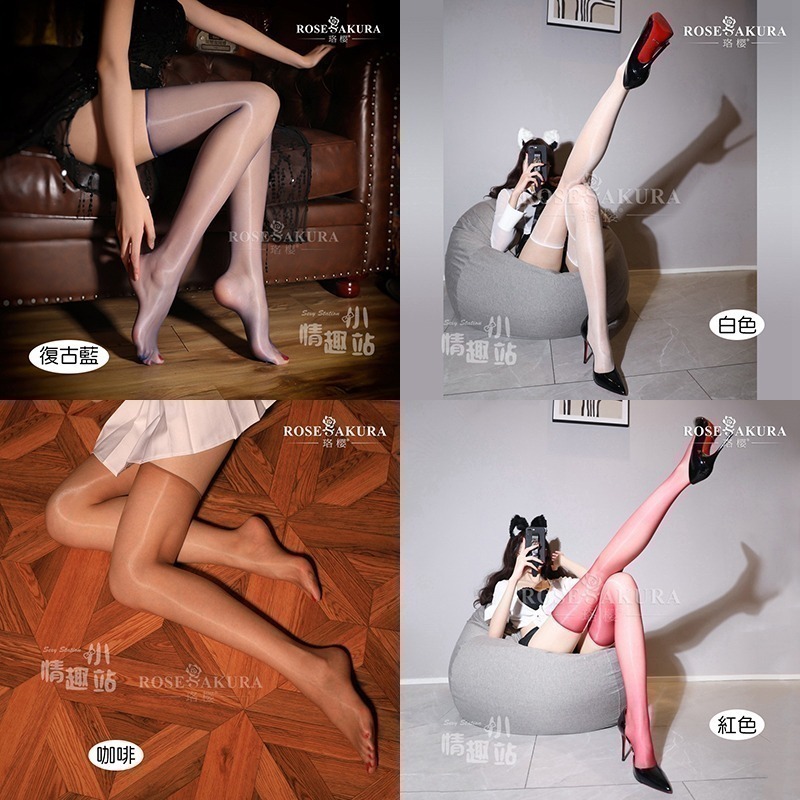 情趣小站 珞櫻1D無邊超薄油亮糖果色長筒大腿襪#0918-細節圖7