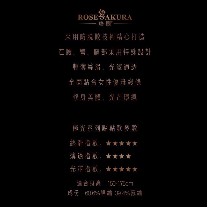 情趣小站 珞櫻極光油亮高密絲滑波點款連褲襪#7370/7371-細節圖10