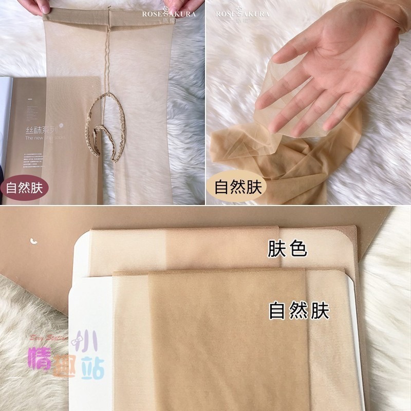 情趣小站 珞櫻0D超薄連褲絲襪一線襠/一線開襠 #0820/0821-細節圖7