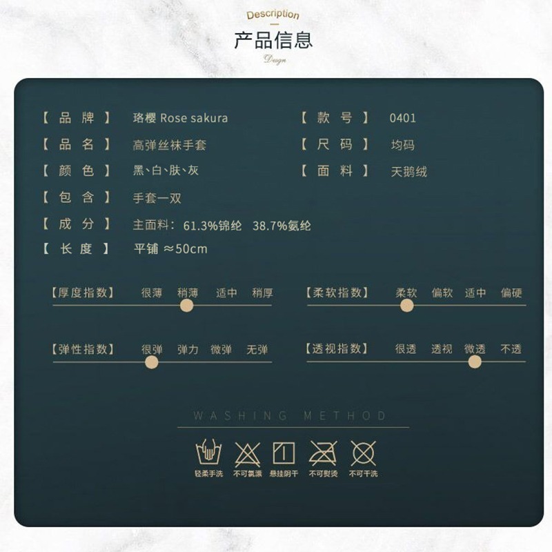 情趣小站 珞櫻 10D天鵝絨無縫絲襪手套#0401-細節圖9