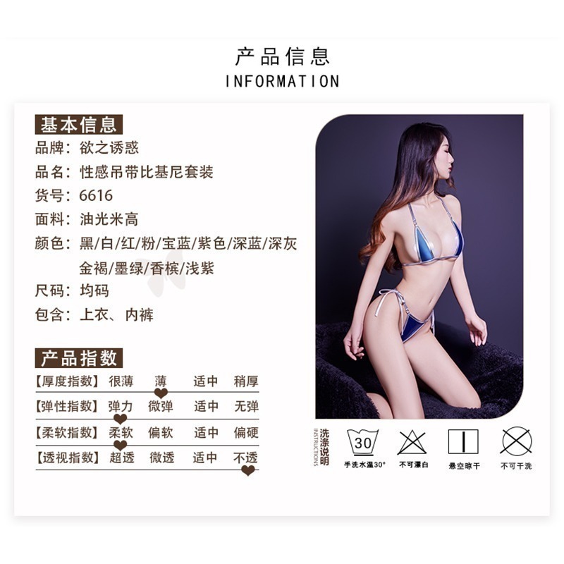 情趣小站 銀邊油亮綁帶三點式比基尼內衣丁字套裝#6616-細節圖9