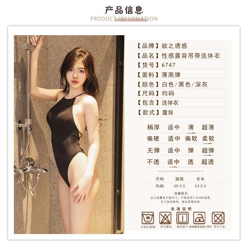 情趣小站 純欲甜妹高開叉露背吊帶連體衣(無開襠)#6747-細節圖9