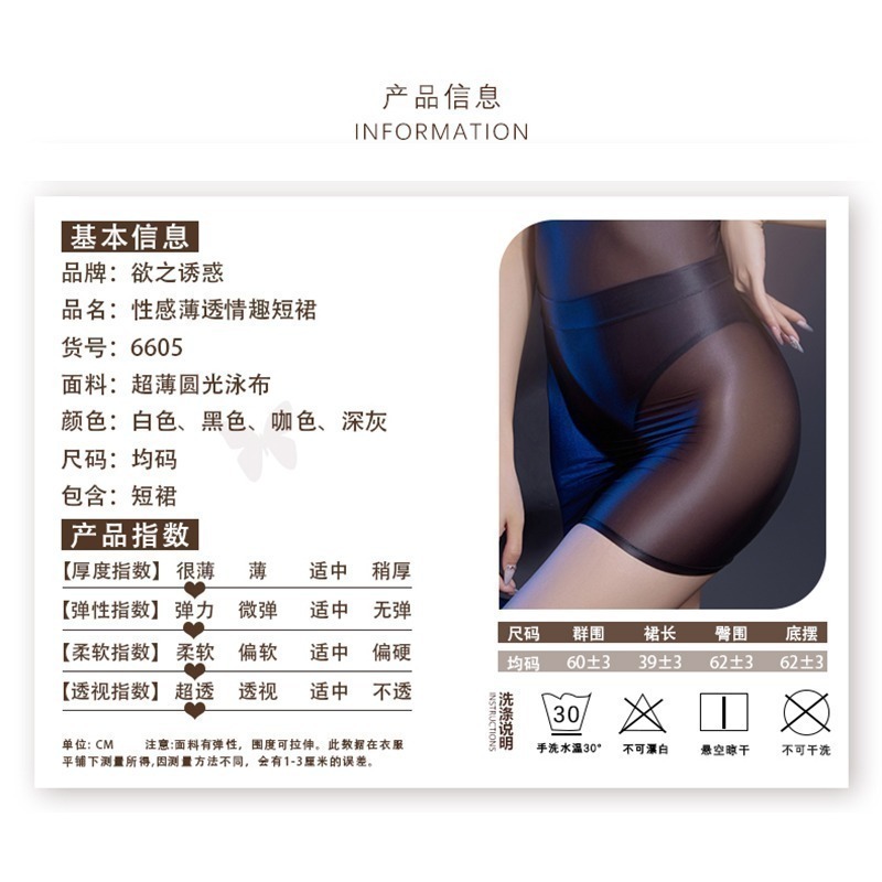 情趣小站 性感薄透情趣襠部開縫死庫水連體衣#6605-細節圖9