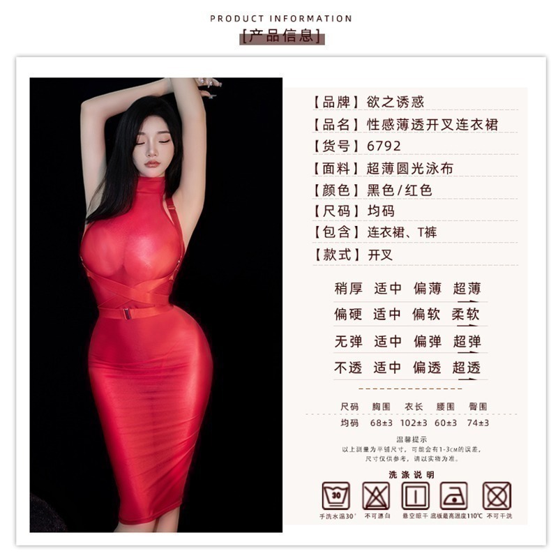 情趣小站 性感綑綁緊身薄透絲滑高彈包臀連衣裙#6792-細節圖8