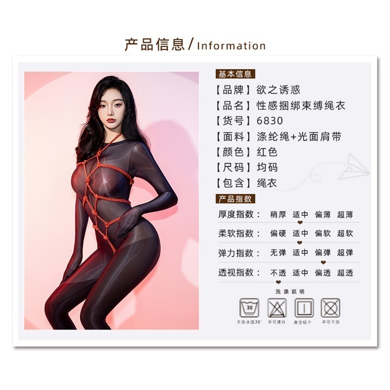 情趣小站 激情碰撞火辣SM性感綑綁束縛繩衣#6830-細節圖10