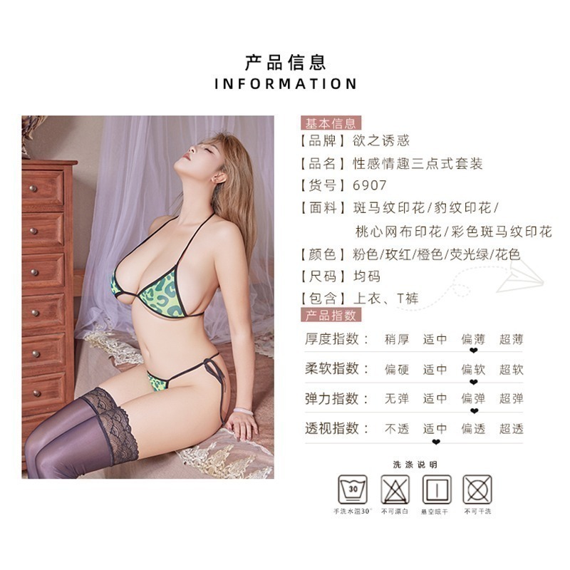 情趣小站 性感火辣高彈三點式情趣比基尼套裝#6907-細節圖9