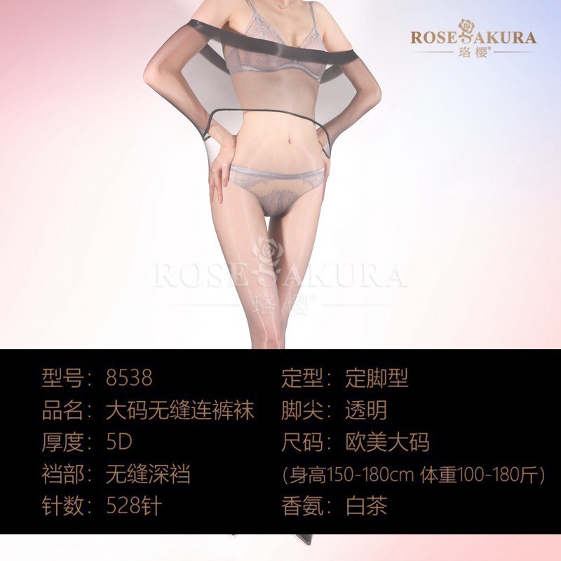 情趣小站 珞櫻極光528針歐美大碼無縫深襠超薄連褲襪#8538-細節圖10
