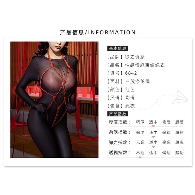 情趣小站 激情火辣聖誕紅SM性感綑綁束縛繩衣#6842-細節圖7