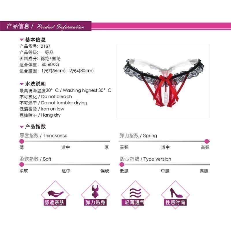 情趣小站 蕾絲開襠免脫丁字褲按摩珍珠情趣內褲#2167-細節圖9