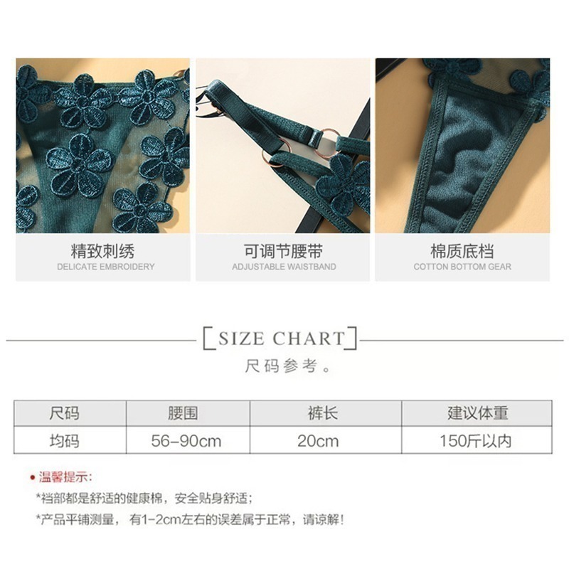 情趣小站 日系純欲少女甜美繡花腰帶可調節丁字褲#2263-細節圖9