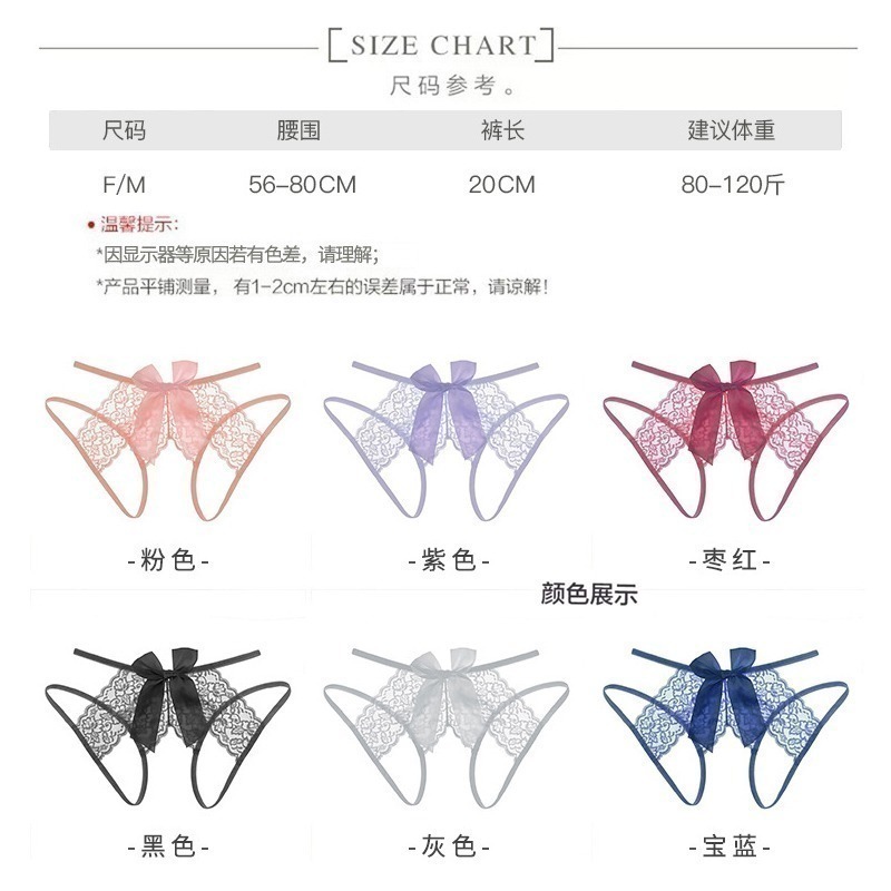情趣小站 純欲蕾絲可撕扯開襠褲性感免脫情趣內褲#5008-細節圖2