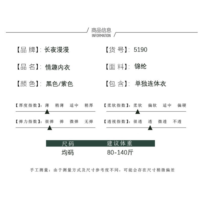 情趣小站 性感網眼美胸鏤空開襠免脫連體網衣#5190-細節圖8