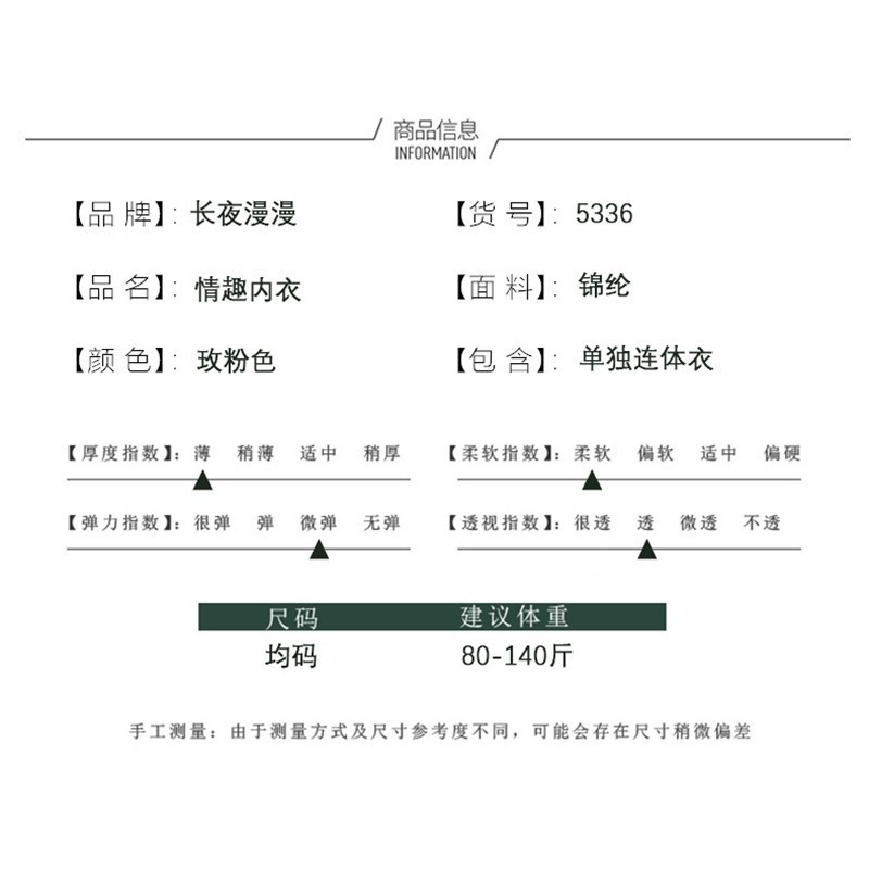 情趣小站 性感誘惑漸變色鏤空露背連體網衣#5336-細節圖9