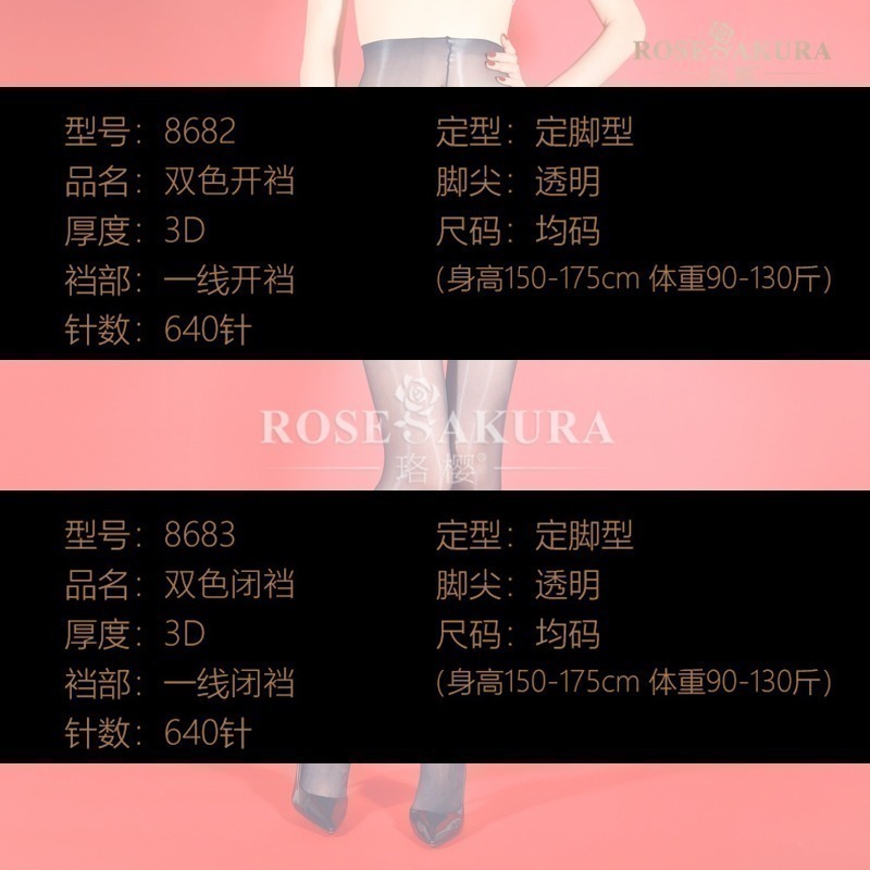 情趣小站 珞櫻3D極光雙色暈染油亮連褲襪#8682/8683-細節圖2