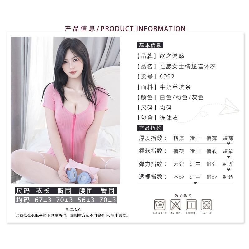 情趣小站 性感舒適緊身高彈豎條純欲誘惑連體衣#6992-細節圖9