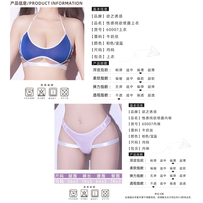 情趣小站 日系性感辣妹小清新可愛純欲情趣套裝#60007-細節圖9