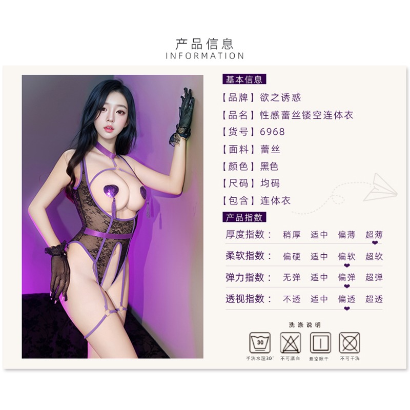 情趣小站 火辣蕾絲鏤空露乳激情誘惑開襠連體衣#6968-細節圖9