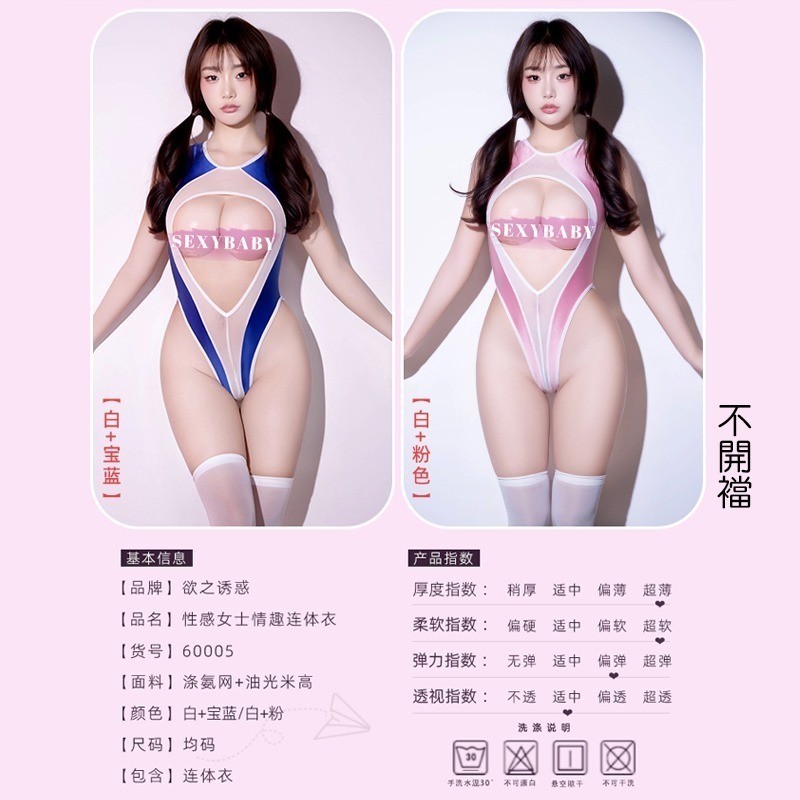 情趣小站 甜美可愛鏤空性感露乳露背清新純欲連體衣#60005-細節圖2