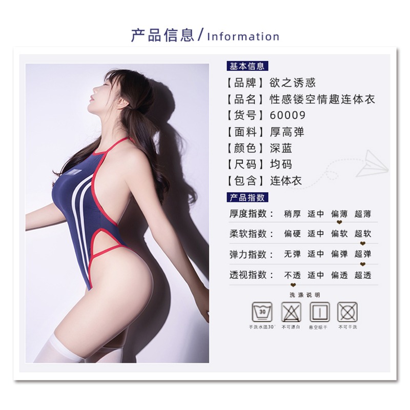情趣小站 純欲緊身制服誘惑性感火辣掛脖連體衣#60009-細節圖9