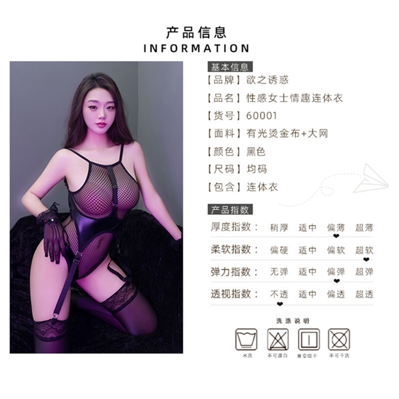 情趣小站 網紗透視性感火辣調情戰袍吊帶連體衣#60001-細節圖9