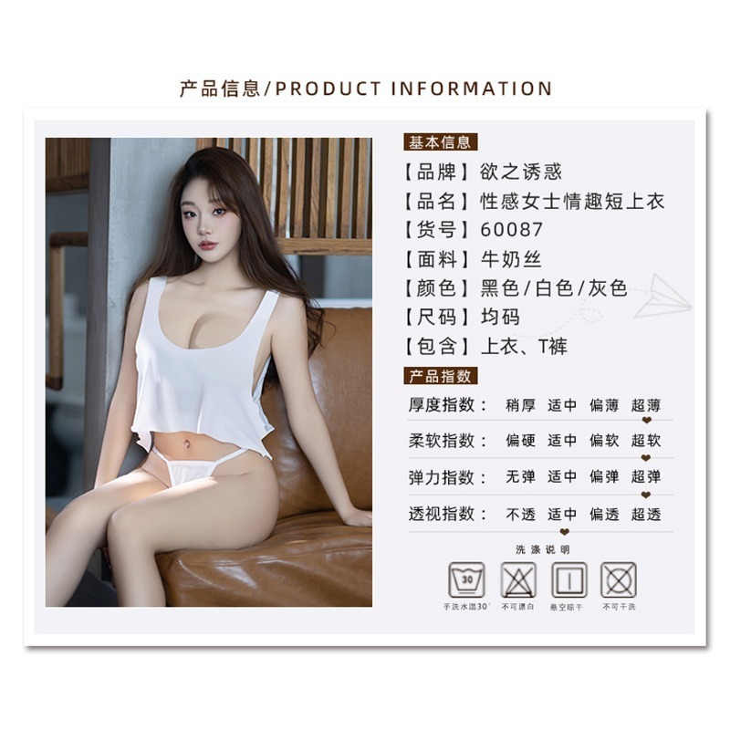 情趣小站 純欲誘惑低胸高彈吊帶少女風性感內衣套裝#60087-細節圖9