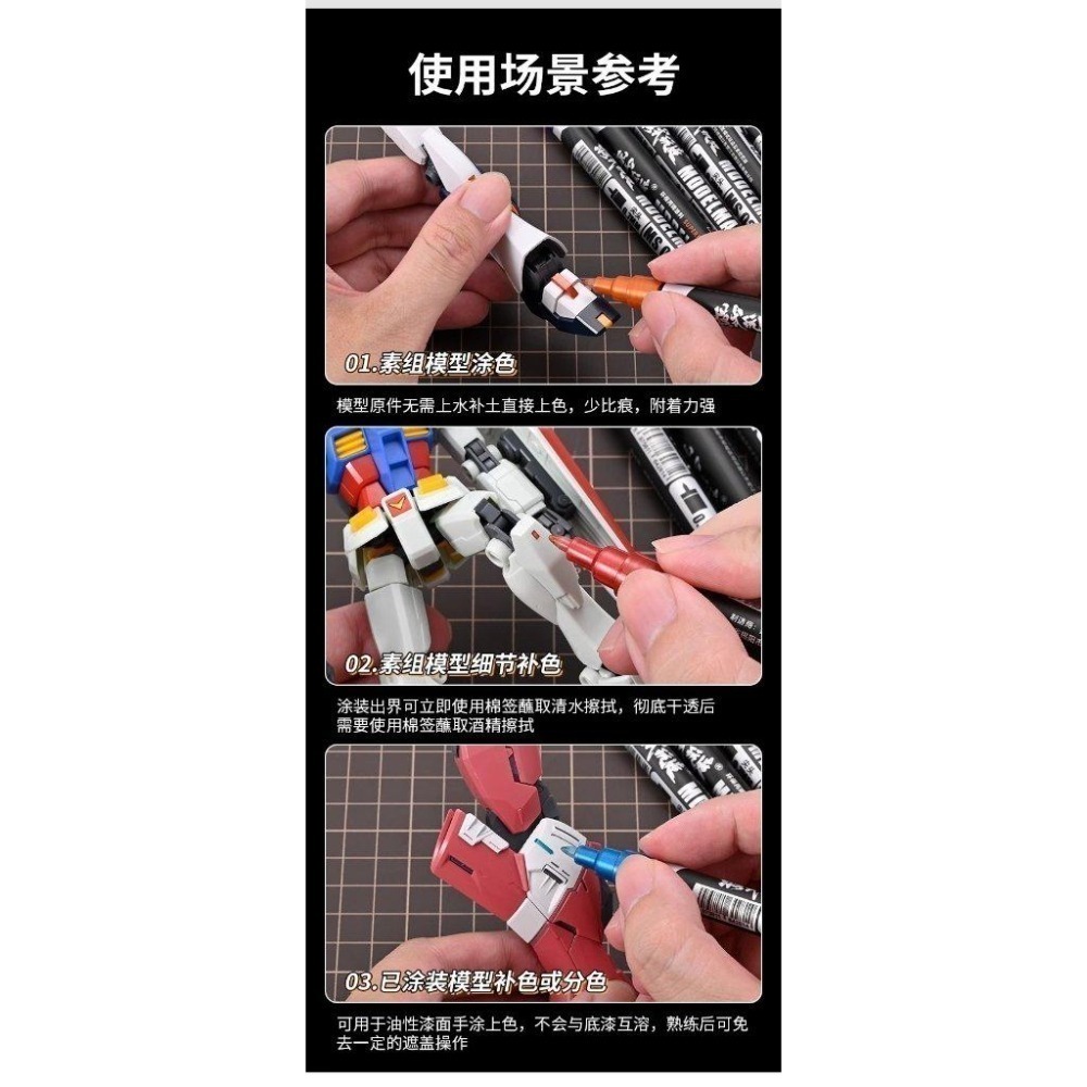 (大鳥叔叔模型) 模式玩造 MS028 MS-028 電鍍麥克筆 EX-細節圖4