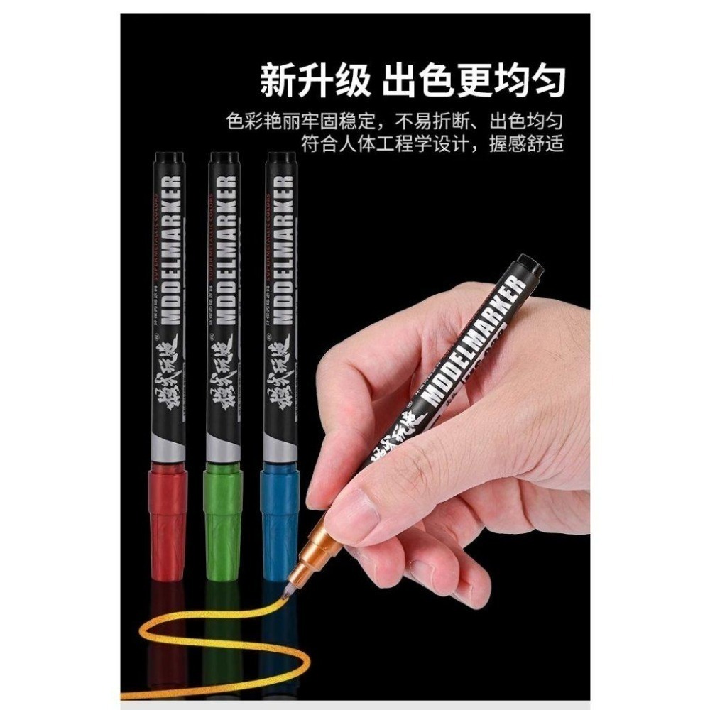 (大鳥叔叔模型) 模式玩造 MS028 MS-028 電鍍麥克筆 EX-細節圖8
