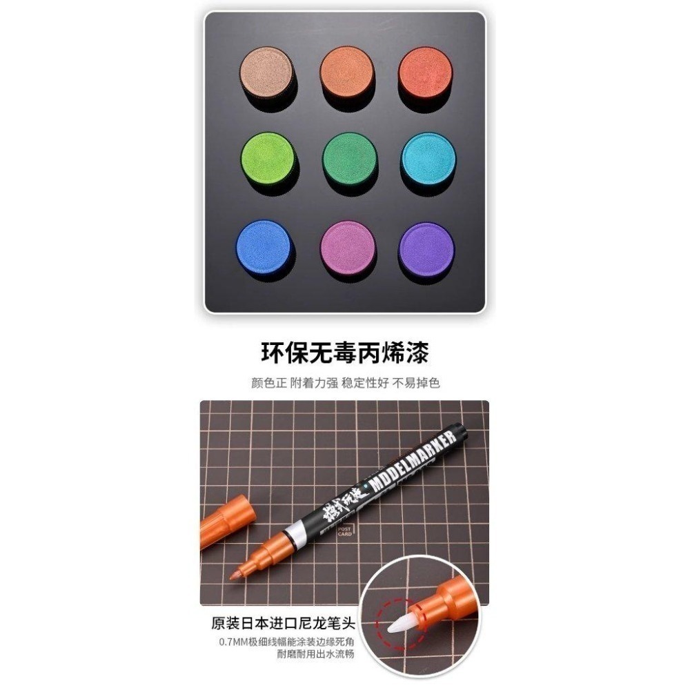 (大鳥叔叔模型) 模式玩造 MS028 MS-028 電鍍麥克筆 EX-細節圖7