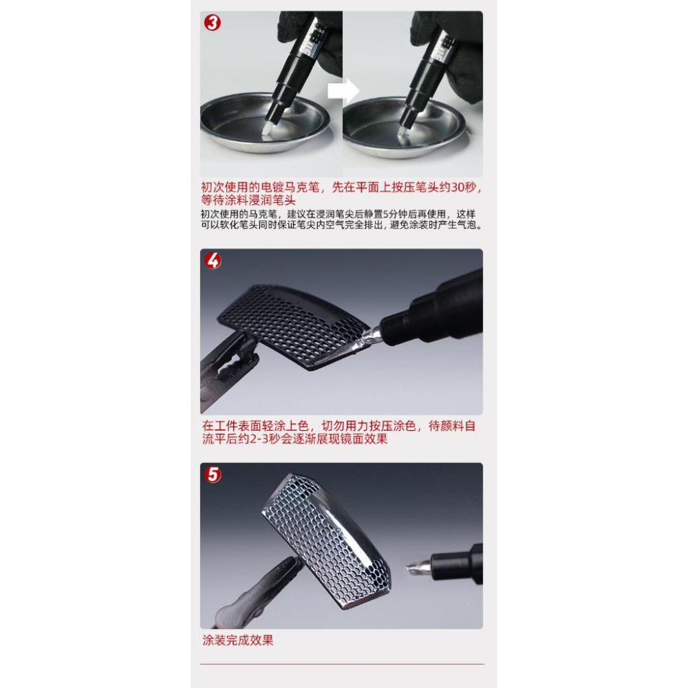 (大鳥叔叔模型) 喵匠 HobbyMio 模型專用  [ 電鍍古銅金消光 ] 電鍍金屬馬克筆-細節圖9