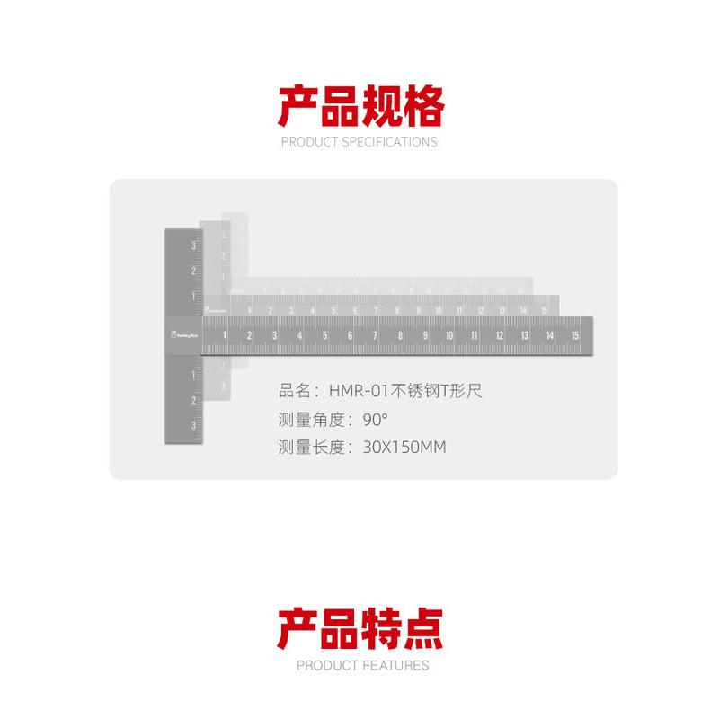 (大鳥叔叔模型)喵匠 HobbyMio HMR01 模型工具 不銹鋼T型尺 刻度精準耐用  T型尺規-細節圖3