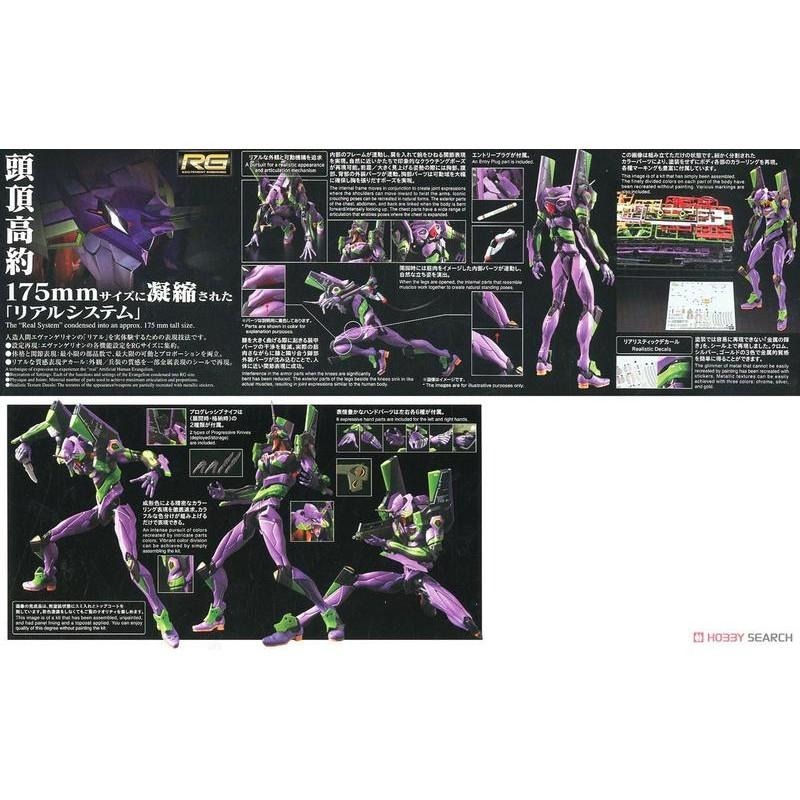 (大鳥叔叔模型)BANDAI [現貨] RG 新世紀福音戰士 EVA初號機-細節圖2