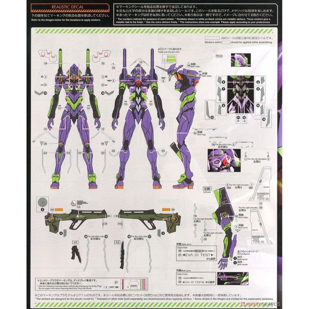 (大鳥叔叔模型)BANDAI [現貨] RG 新世紀福音戰士 EVA初號機-細節圖3