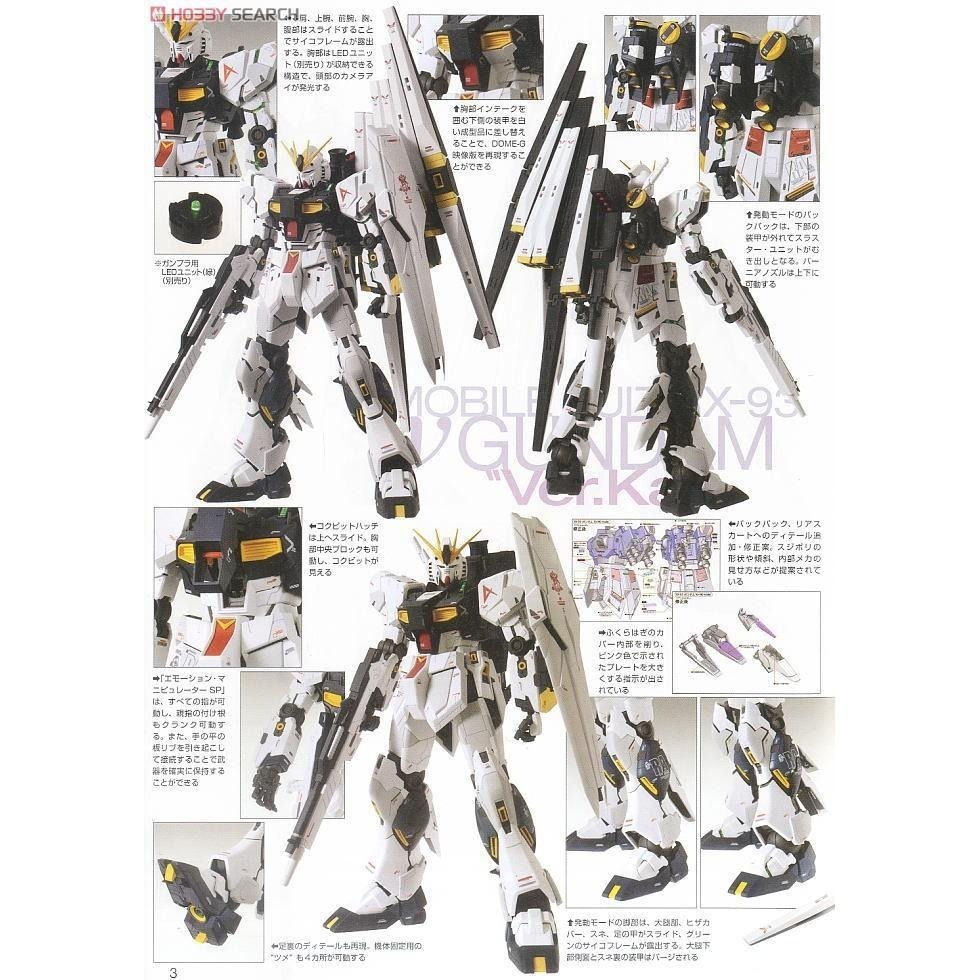 (大鳥叔叔模型)BANDAI 鋼彈 鋼普拉 MG 1/100  RX-93 NU鋼彈 牛鋼 GUNDAM Ver.Ka-細節圖4