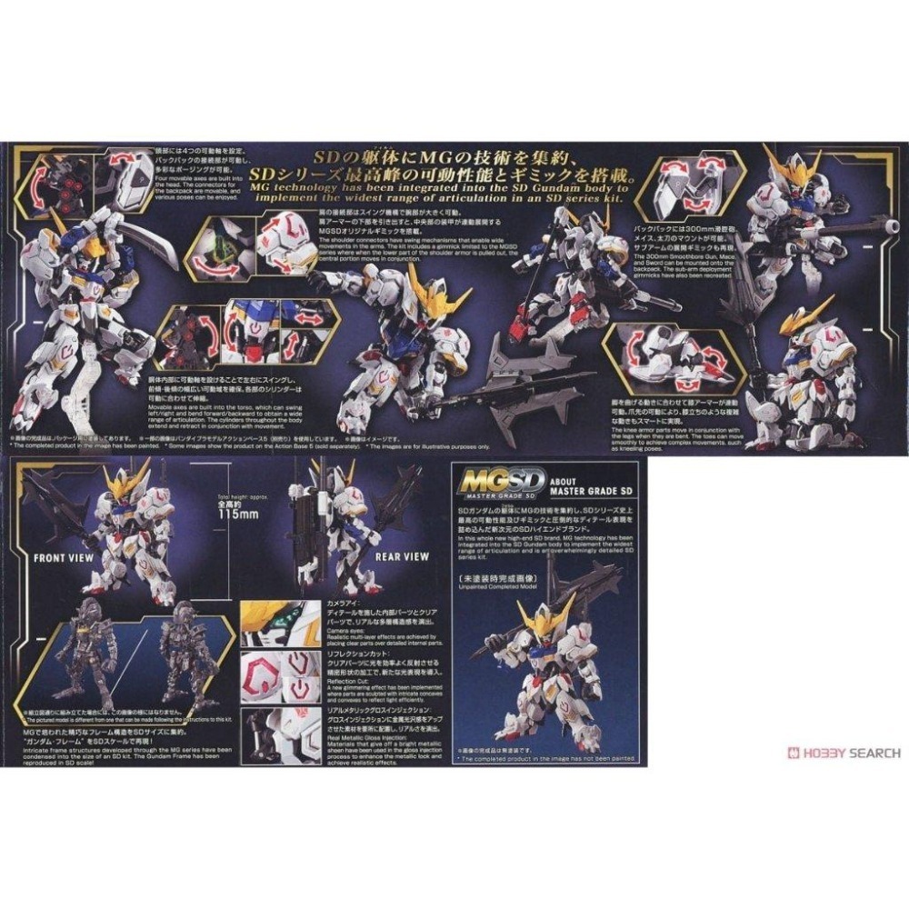 (大鳥叔叔模型) BANDAI 鋼彈 鋼普拉 MGSD 獵魔鋼彈 鐵血的孤兒  巴巴托斯-細節圖3