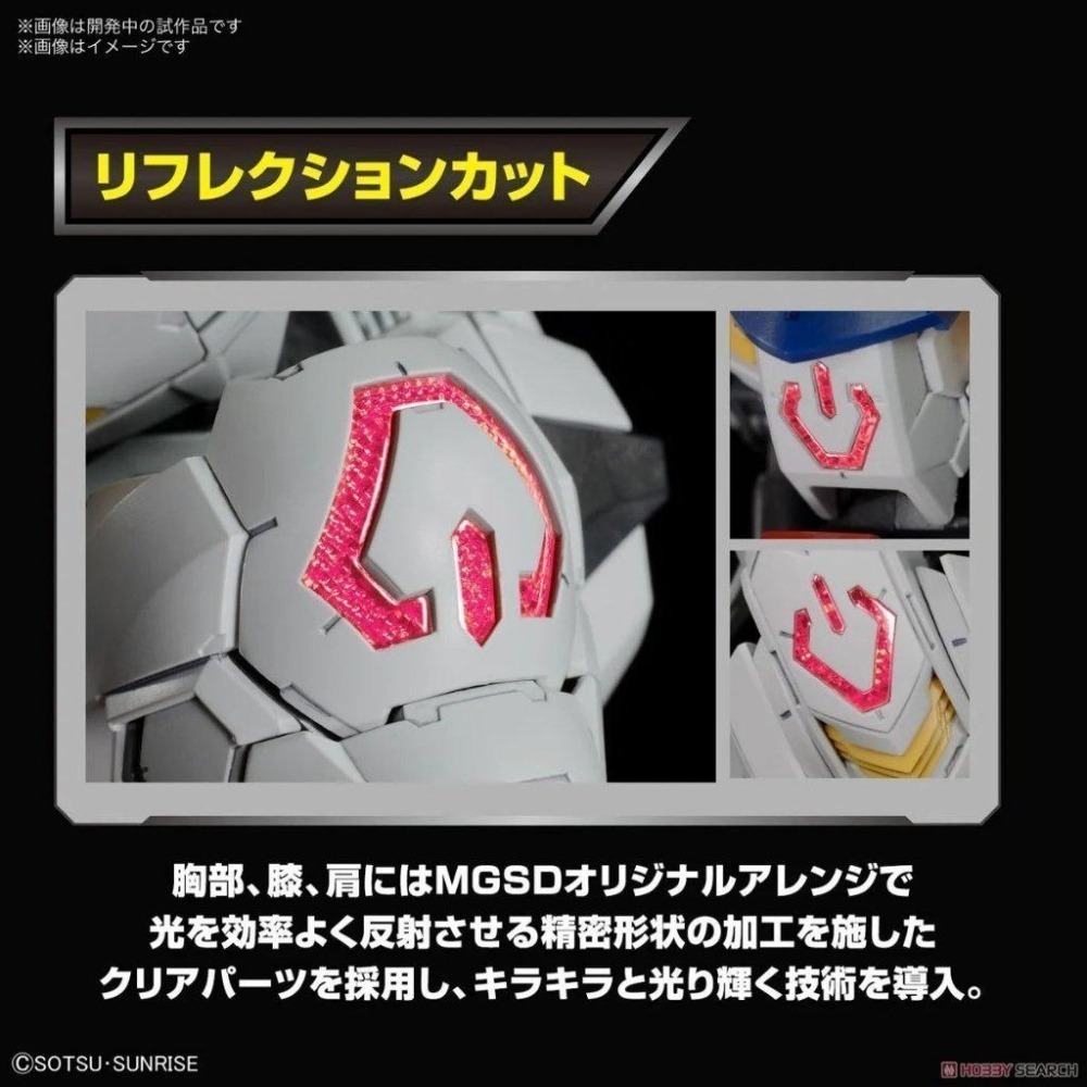 (大鳥叔叔模型) BANDAI 鋼彈 鋼普拉 MGSD 獵魔鋼彈 鐵血的孤兒  巴巴托斯-細節圖8