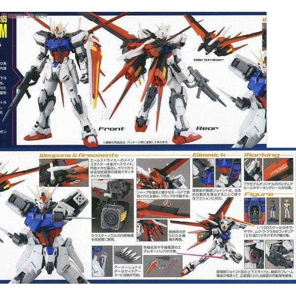 (大鳥叔叔模型)BANDAI 鋼彈 鋼普拉 1/100 MG GAT-X105 翔翼型 攻擊鋼彈-細節圖2