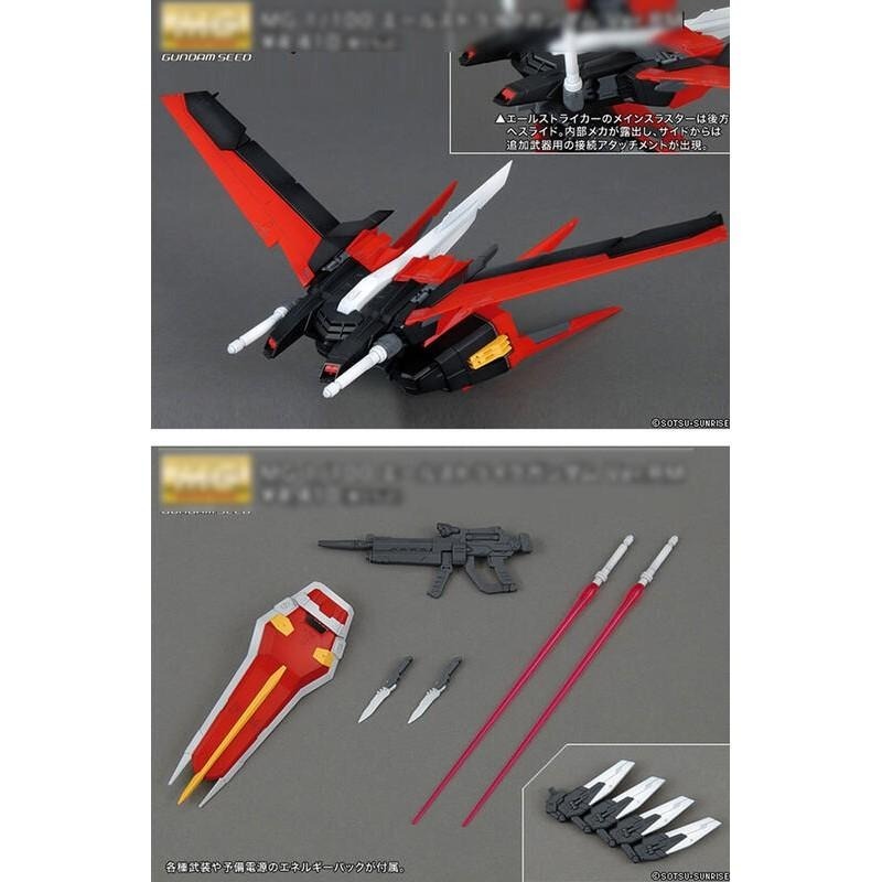 (大鳥叔叔模型)BANDAI 鋼彈 鋼普拉 1/100 MG GAT-X105 翔翼型 攻擊鋼彈-細節圖7